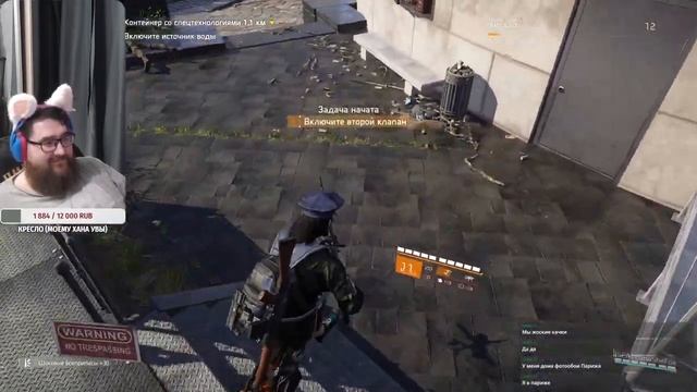 Tom Clancy's The Division® 2 c @lanashefox смотреть онлайн