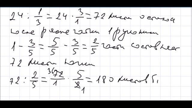 Математика 6 класс Дорофеев, Шарыгин УПР 75 смотреть онлайн