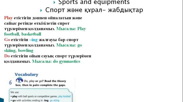 Excel 5 Grade. Module 8. Sports and equipments. part 1 смотреть онлайн