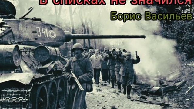 В списках не значился | Аудио 5 смотреть онлайн