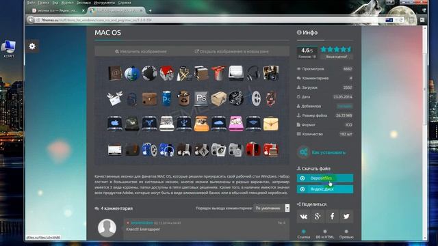 Смена иконок для папок смотреть онлайн