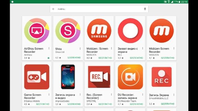 Для чего это программа Airshou.Где скачать Airshou. смотреть онлайн