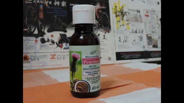 Масло репейное Белита - Витекс экстра-восстановление Репейник. смотреть онлайн