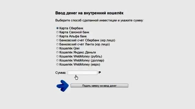ООО «Business Life» Регистрация и ввод инвестиций в ЛК смотреть онлайн