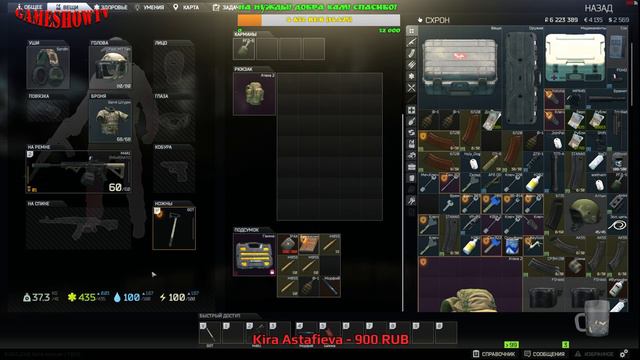 Escape From Tarkov Stream Loot Action EFT новый патч