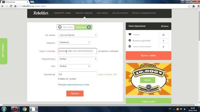Заработок денег, голосов, накрутка Вконтакте без программ и специальных предложений! смотреть онлайн
