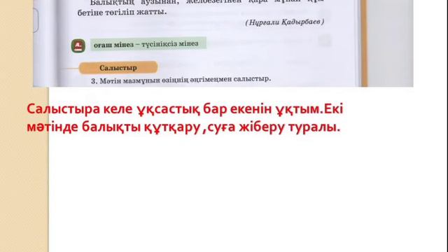 Әдебиеттік оқу 2 сынып 86 сабақ Теңіздегі оқиға Алматыкітап смотреть онлайн
