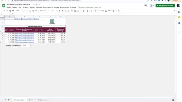 Расчет прибыли на Wildberries. Взаиморасчеты и еженедельные отчеты Вайлдберис. Аналитика продаж WB смотреть онлайн