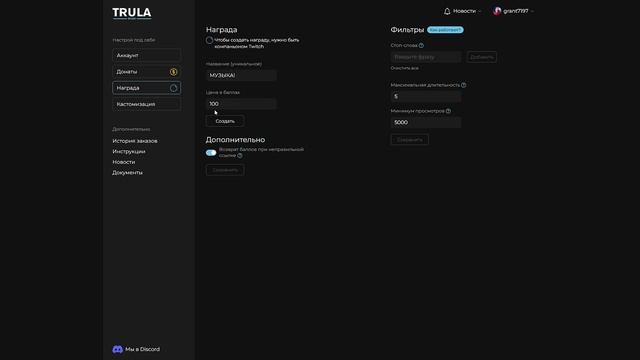 КАК СДЕЛАТЬ ЗАКАЗ МУЗЫКИ НА СТРИМЕ ЗА БАЛЛЫ TWITCH В OBS 2023 смотреть онлайн