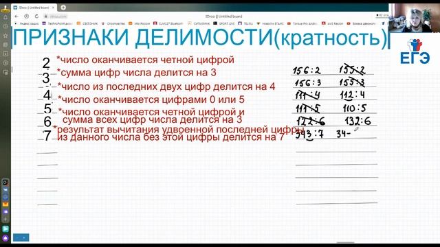 Признаки делимости (кратности) смотреть онлайн