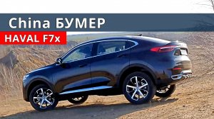 Хавал ф7х (Haval F7x) - вместо Рено Аркана, обзор, тест-драйв от Авто Энергетик Сергей Николаев.
