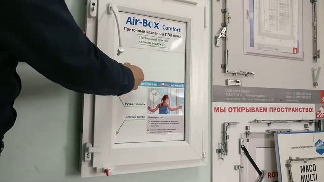 Детский замок на пластиковые окна. С флажком смотреть онлайн