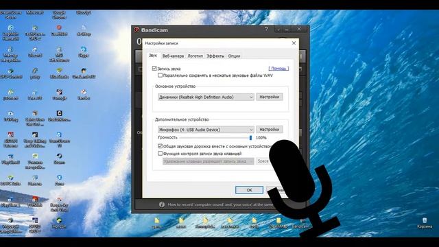 Где скачать и как установить крякнутый BandiCam(новый)+настройка смотреть онлайн