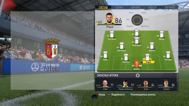 FIFA 17 это надо видеть! Никогда не падайте духом! Weekend league смотреть онлайн