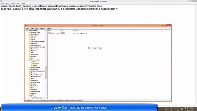 как убрать боковую панель в windows 8.1 и 8 первая часть смотреть онлайн