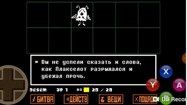 Прохождение андертейл на пацифиста часть 1 смотреть онлайн