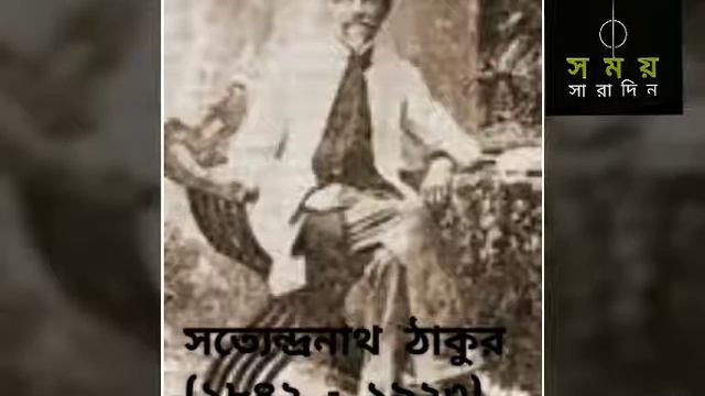 Satyendranath Thakur смотреть онлайн
