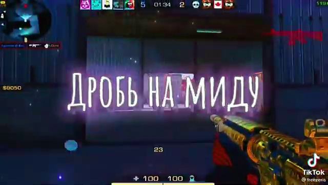Ты же шаришь за стендофф 2? 🤨 смотреть онлайн