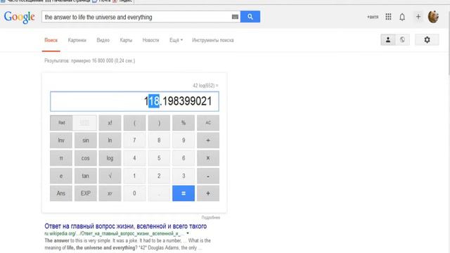 пасхалки в Google смотреть онлайн