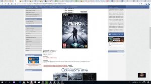 где скачать метро исход бесплатно!!? И как правильно его установить!?