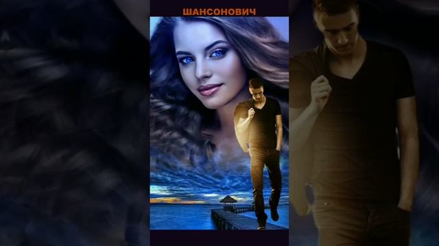 Сергей Прищепа Подарю тебе цветы смотреть онлайн