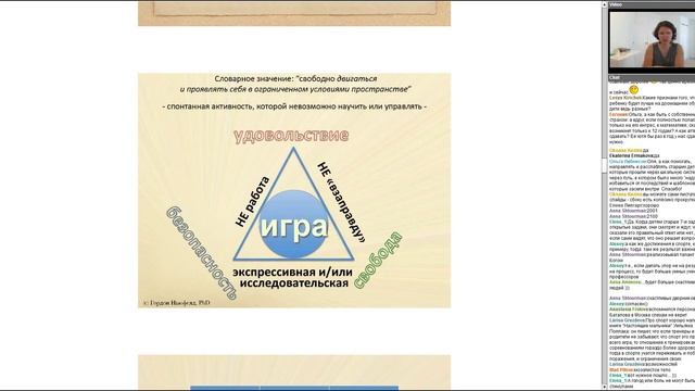 Семинар "В чём нуждаются дети, чтобы раскрылись их способности к обучению" смотреть онлайн