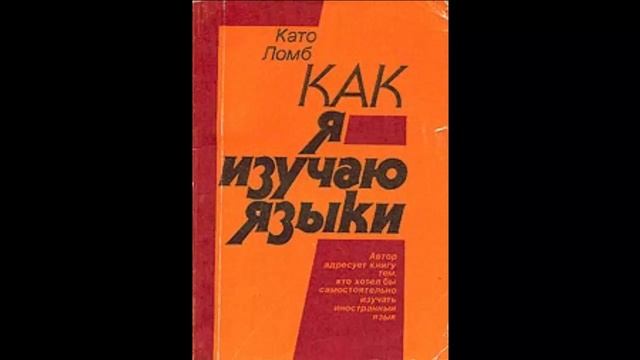 Как заучивать слова смотреть онлайн