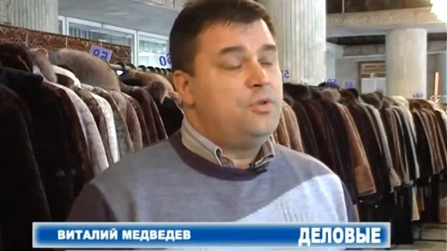 Меховая выставка смотреть онлайн