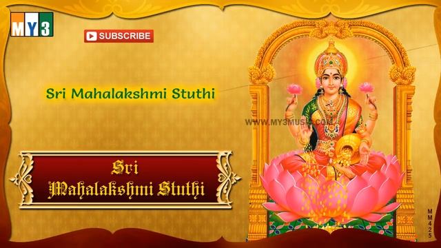 Sri Mahalakshmi Stuthi | FRIDAY SONGS | LAKSHMI DEVI SONGS | Mahalakshmi Songs | смотреть онлайн