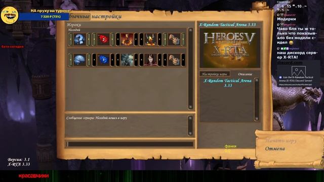 Герои 5 X-RTA смотреть онлайн