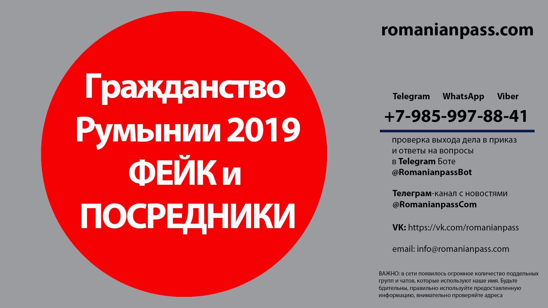 Виталий Румынов