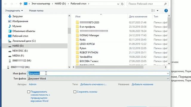 Как конвертировать ворд в пдф смотреть онлайн