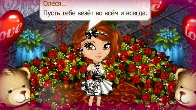 С Днём рождения, Арина! смотреть онлайн