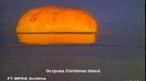 Испытания Ядерного Оружия