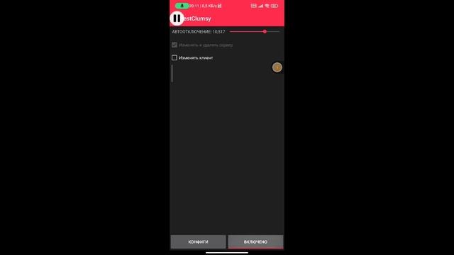 кламсы для приватки в2