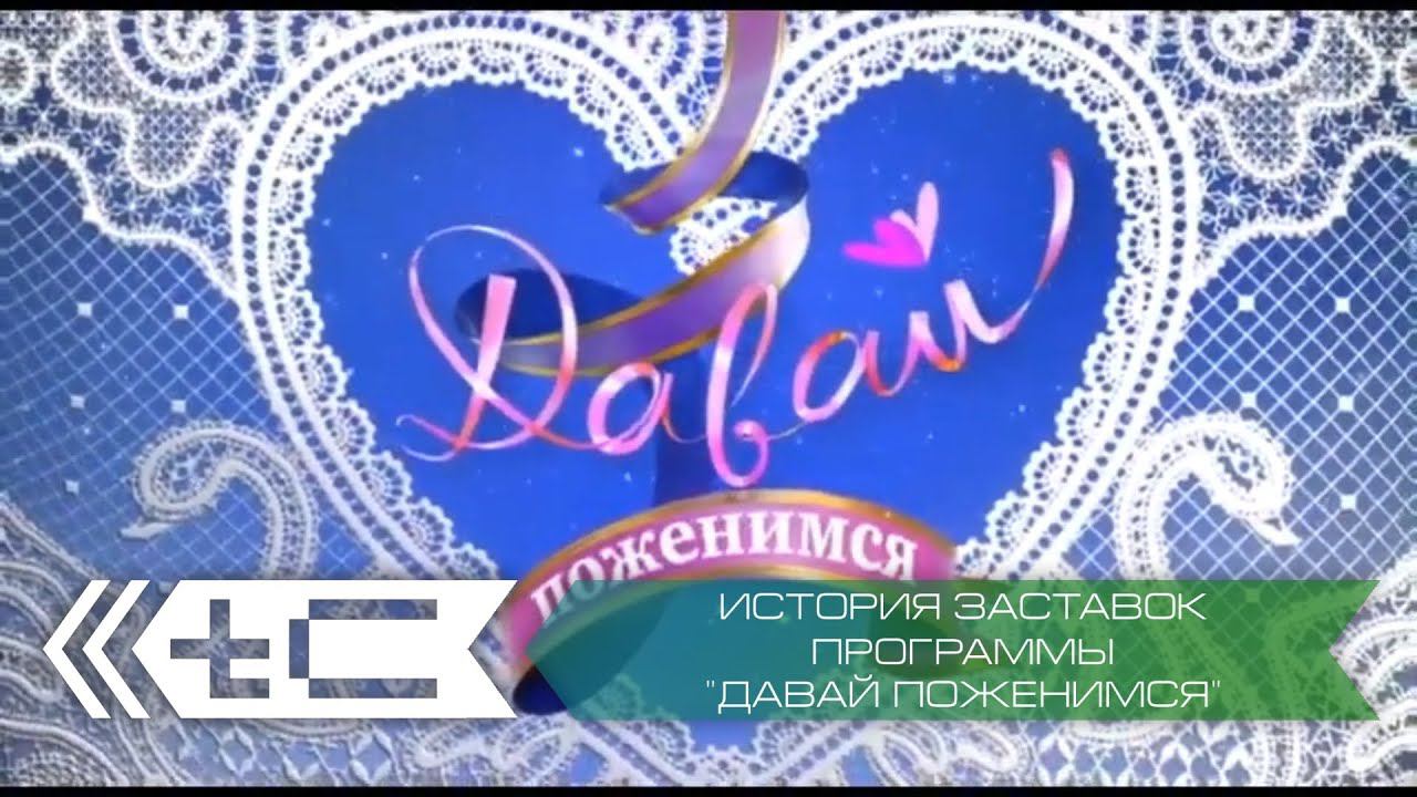 История заставок программы 