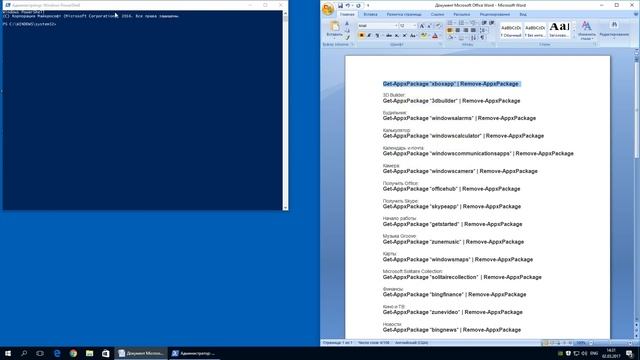 Как удалить встроенные в Windows 10, ненужные и пожирающие ресурсы ПК приложения смотреть онлайн