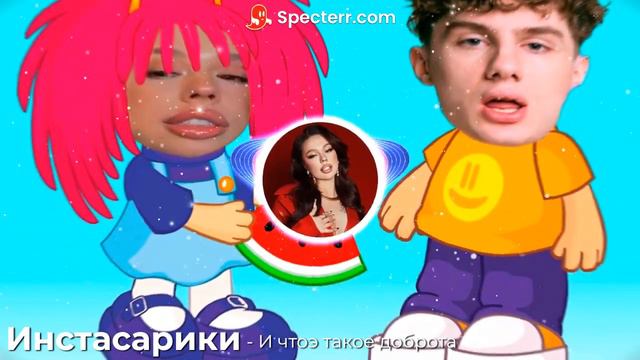 MASHUP Instasamka - и чтоэ (Барбарики version) МЭШАП смотреть онлайн