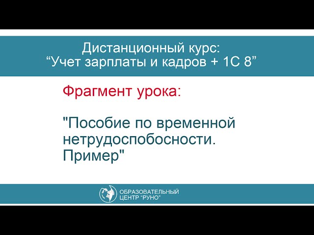 Пример расчета больничного исходя из минимального среднего заработка смотреть онлайн