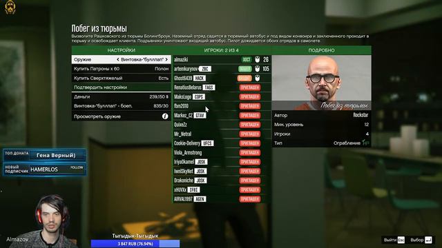 GTA 5 Online Фармим бабосы! смотреть онлайн