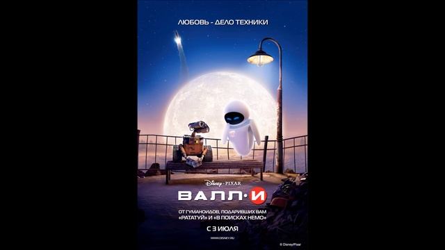 Down To Earth Wall e смотреть онлайн