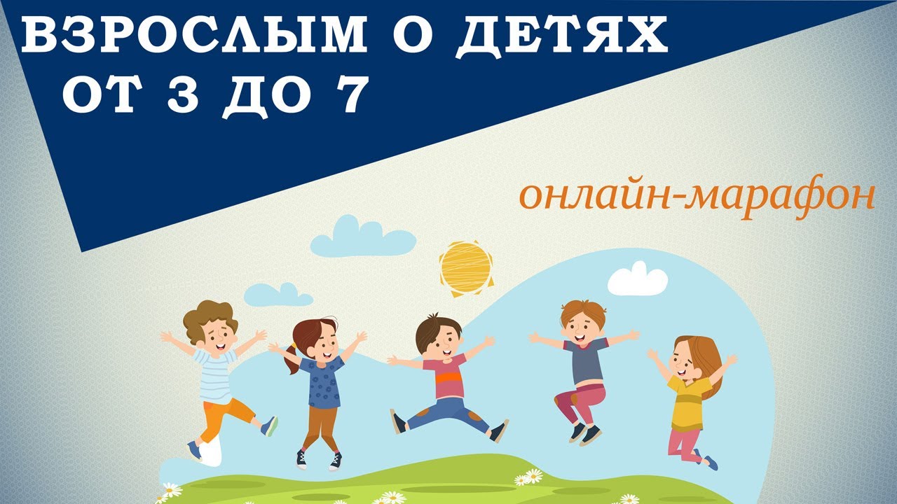 Сензитивные периоды развития у дошкольников.