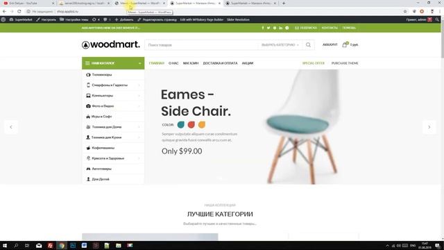 Приложение магазина с нижним баром смотреть онлайн