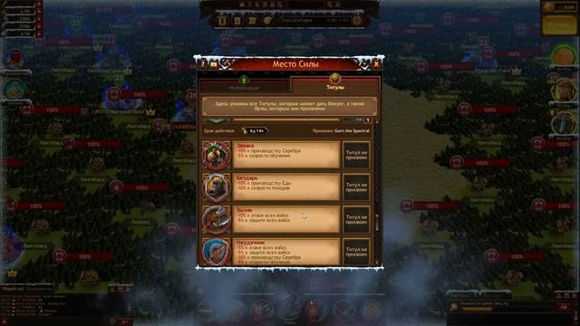 Vikings: War Of Clans - что такое Место Силы или МС?! смотреть онлайн