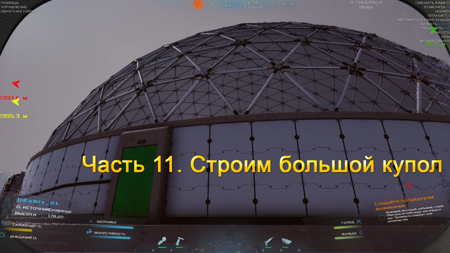 Occupy Mars (Часть 11) Строим большой купол. смотреть онлайн