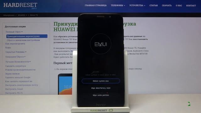 Как обойти защиту(пароль) на HUAWEI Honor 7s? / Сброс блокировки экрана на HUAWEI Honor 7s смотреть онлайн