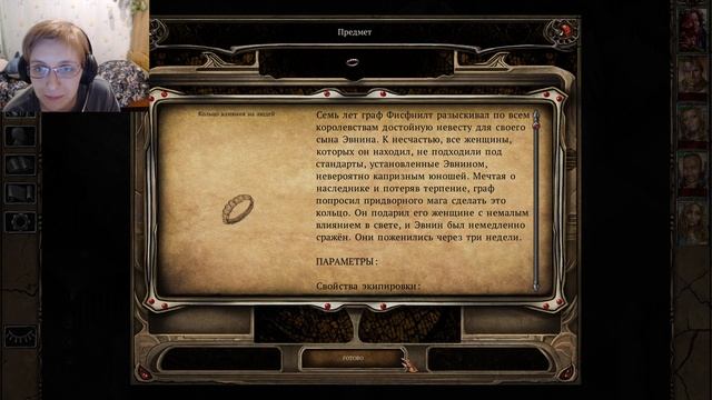 Baldur's Gate II. Прохождение. Серия 6. Топографический кретинизм смотреть онлайн