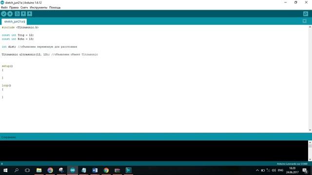 Программа для управления ультразвуковым датчиком расстояния смотреть онлайн
