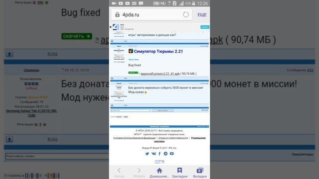 Как скачивать игры с сайта 4pda