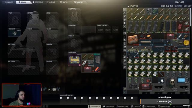 🔴 ►EFT ►Ивент на расширение схрона ►Скоро ВАЙП ►Квесты ►🔴Осторожно мат 18+ смотреть онлайн